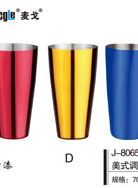 D款喷漆彩色雪克壶 不锈钢雪克杯 波士顿调酒器 红色蓝色金色