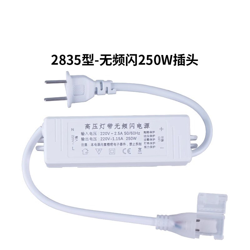 led灯无频闪包胶插头电源驱动器220V灯带cob免焊接头两针灯带插头