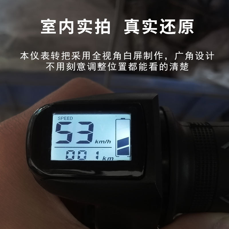 电动车 代驾车转把 液晶码表 电量 电压 速度 里程显示 48V把手