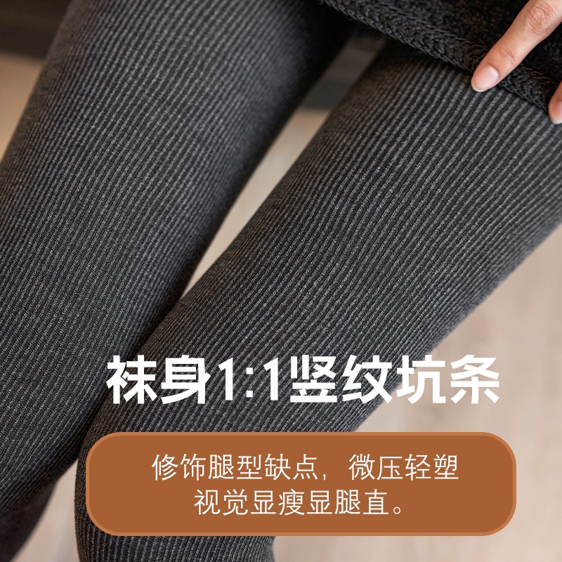 打底裤女2024新款秋冬季加绒加厚保暖微压力瘦腿黑色竖条纹连裤袜