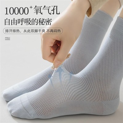 薄袜子女士纯棉中筒袜夏季薄款网眼网面透气月子袜松口夏天防臭袜
