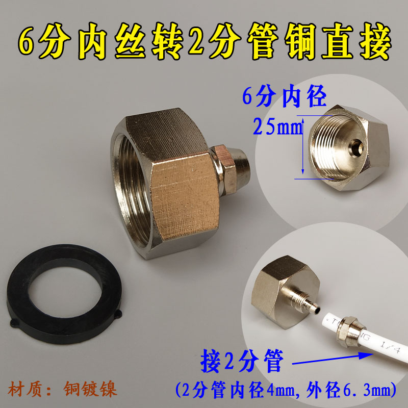 6分内丝铜直接转2分管3分快接头异径6分外丝转4分净水器管配件