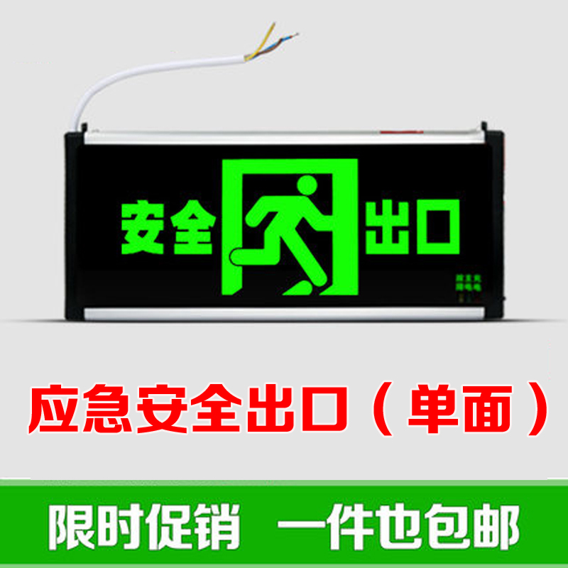 新国标消防应急灯多功能LED安全出口双头疏散照明应急标志灯包邮
