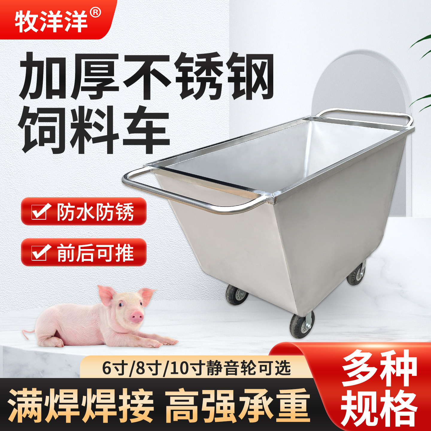 猪场养殖场推料车不锈钢料车饲料手推车饲料车喂猪料车翻斗车设备