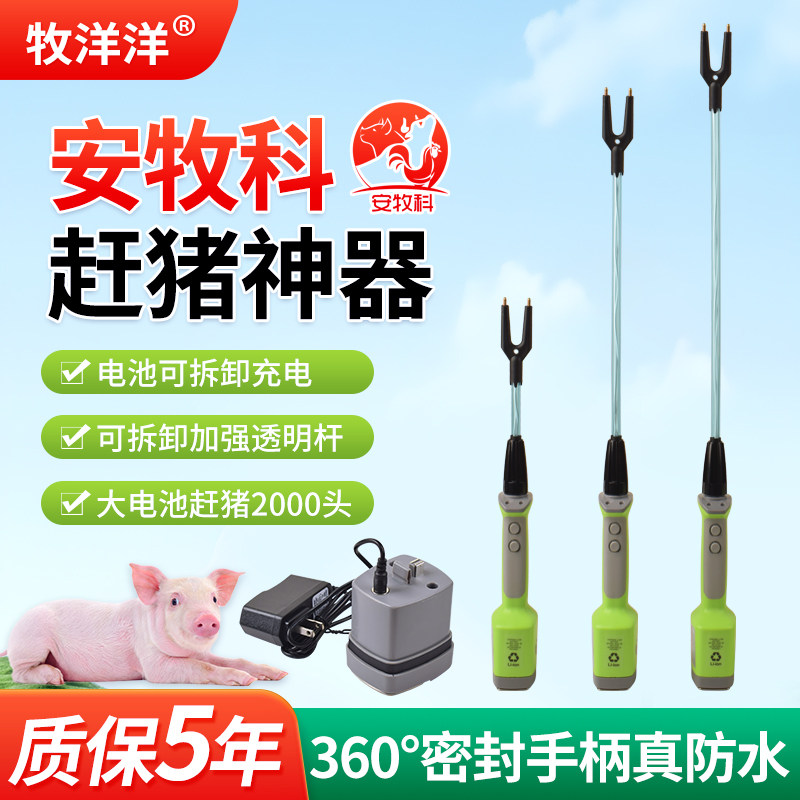 电动赶猪器赶猪神器赶牛棒大功率图片