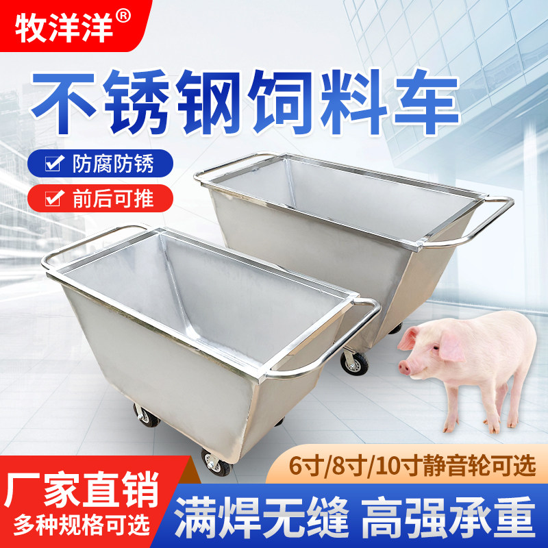 猪场养殖场推料车不锈钢料车饲料手推车饲料车喂猪料车翻斗车设备