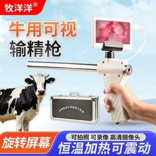 牛用可视输精枪兽用人工授精工具母牛配种输精器畜牧养殖黄牛改良