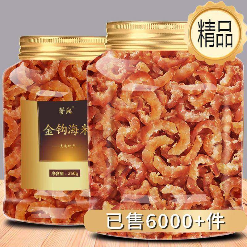 【优级】大连金钩海米虾米虾皮干 干虾仁新鲜无海鲜盐非特级即食