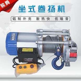 电动多功能铝壳提升机小型家用便携钢丝绳一吨2吨吊葫芦卷扬机