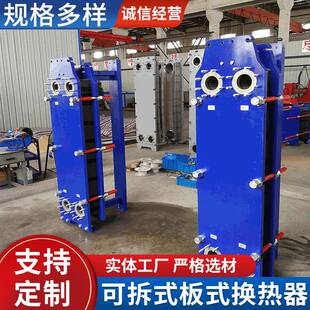 板式换热器板油水换热器冷热交换器船舶工业用不锈钢板式换热器