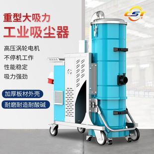 7500W大功率工业用吸尘器工厂车间碳粉吸尘器粉尘大吸力吸尘器