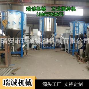 搅拌机颗粒搅拌机颗粒搅拌机 塑料颗粒立式
