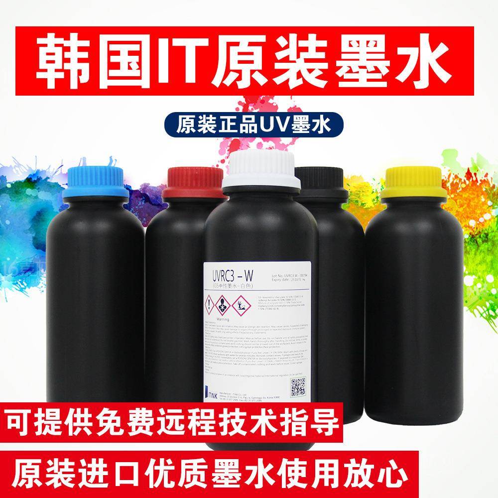 墨水UV墨水适用理光G5G6柯尼卡精工东芝打印头