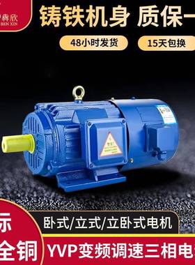 YVF2-4极变频调速电动机15w18.5w交流电机22w30W37w厂家