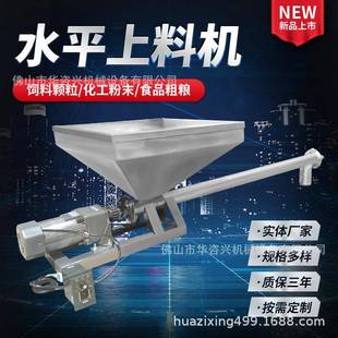 小型螺旋喂料机自动上料机螺杆绞龙输送机投料不锈钢色母送料机