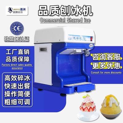 工厂直销商用刨冰机大功率快速碎冰机跨境沙冰机自动绵绵冰机