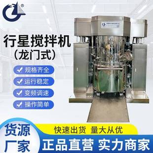 500L行星真空搅拌机高剪切强力分散搅拌机
