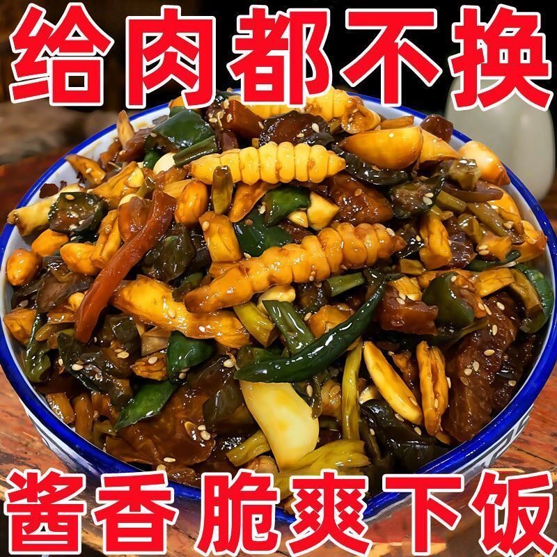 【太划算了】正宗酱香八宝酱菜什锦香脆咸菜黄瓜腌制开胃酱八宝菜