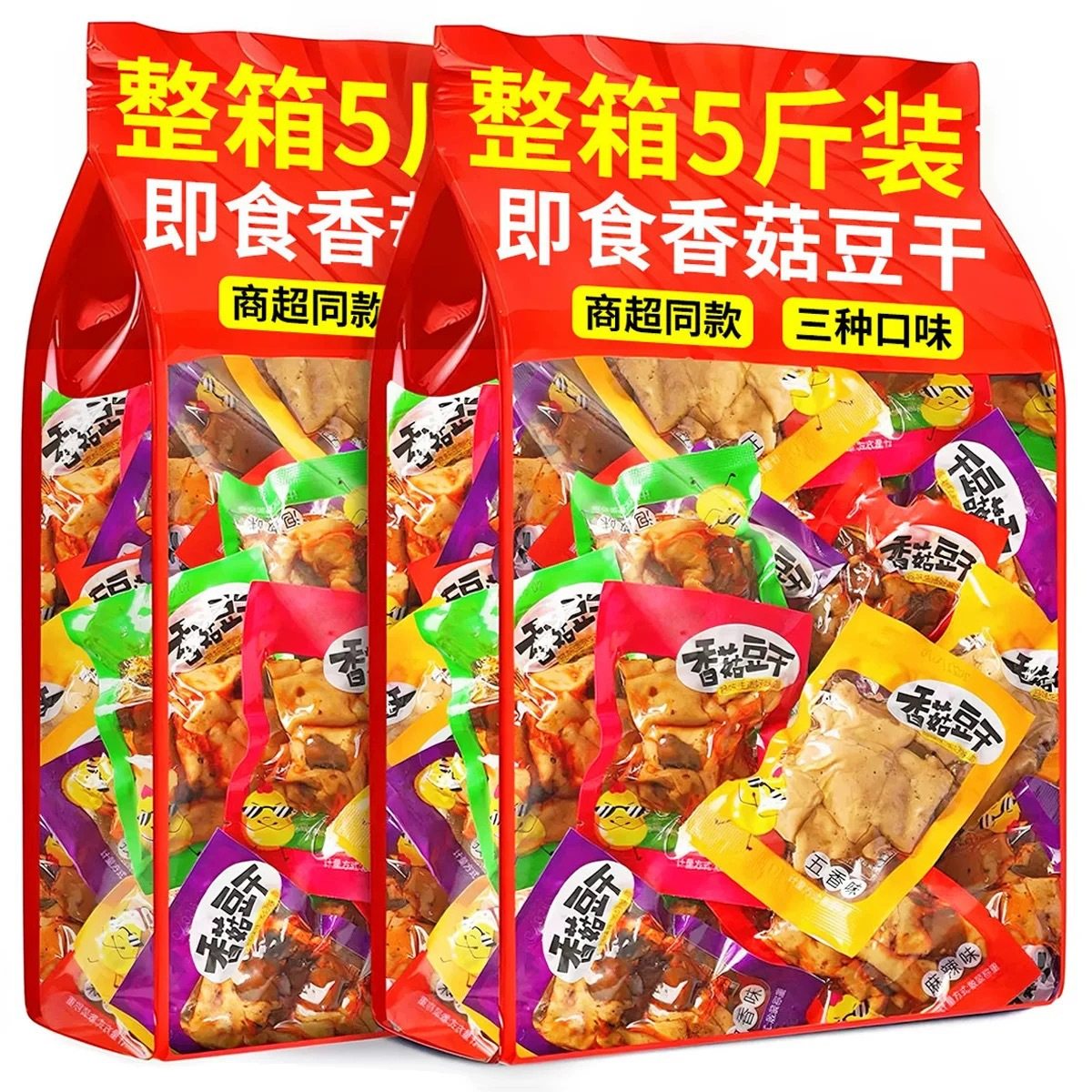 香菇豆干豆腐干即食办公室休闲辣条小吃解馋小包装零食品整箱批发