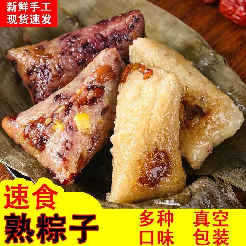 粽子新鲜红豆沙粽蜜枣粽黑米八宝粽甜粽子早餐速食端午节特产批发