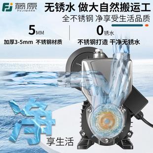 藤原不锈钢变频恒压自来水增压泵家用全自动静音加压井水自吸水泵