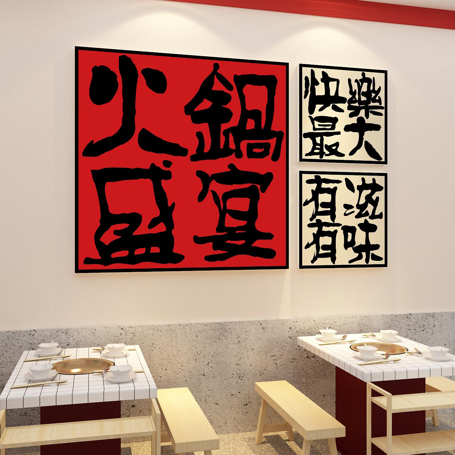 网红火锅店墙面装饰品挂件市井风格贴壁纸画复古怀旧创意背景文化