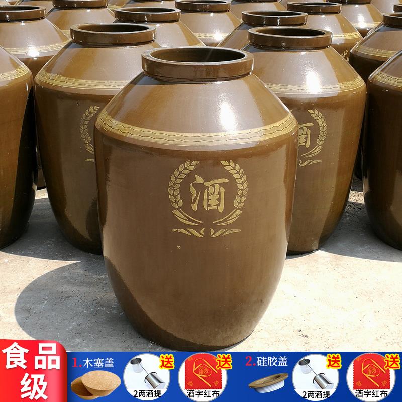 加厚陶瓷大酒缸300斤500斤2000斤酒罐储装酿存白酒坛子赠封口配件