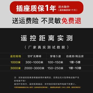 遥控插座开关远程控制220v抽水泵电机家用电器电源灯具打药免布线