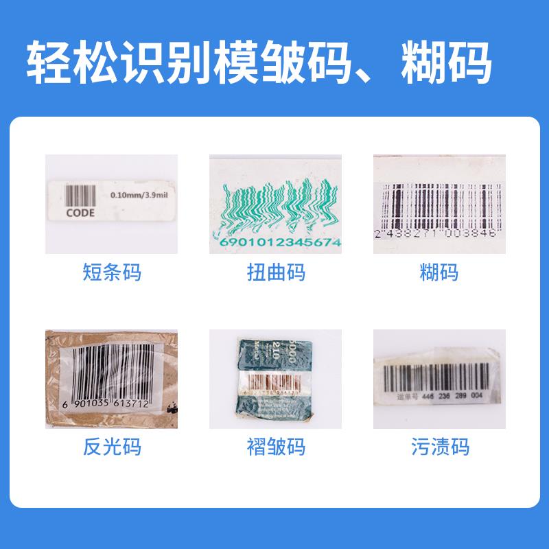 得力AA510扫描器条码扫码器一维码二维码扫描平台商品条形码扫描