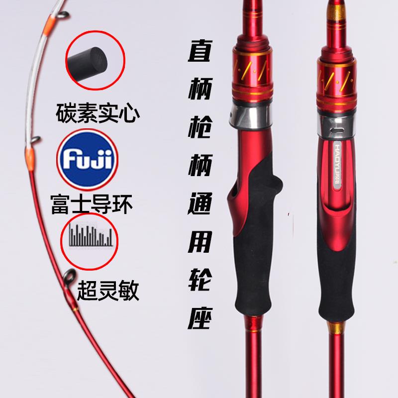 船钓竿近海小船竿碳素实心夜光竿稍富士导环轻型重筏海筏海钓鱼竿