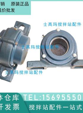三一搅拌站滚筒轴承座 皮带输送机轴承座UCCP/SN214/K314/CT314