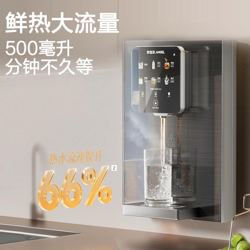 新品安吉尔管线机制冷加热一体直饮净水器伴侣家用速热饮水机3511