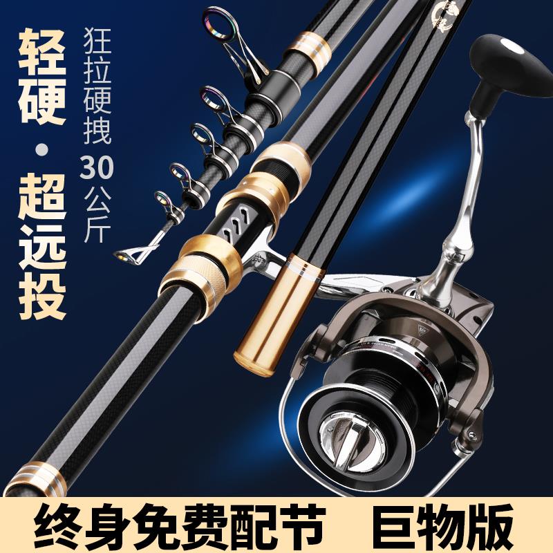大物远投海竿超硬钓高碳海杆远投大物海竿钓鱼竿套装组合鱼竿抛竿