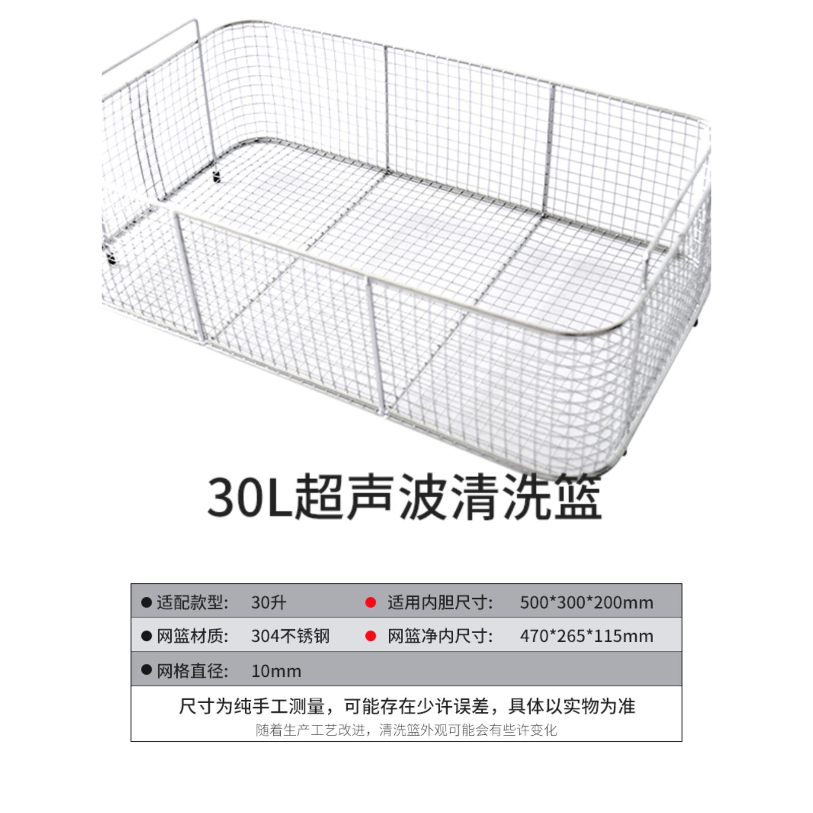 唯能超声波清洗机配件通用清洗篮2L-30L规格接受接受工业机篮定制