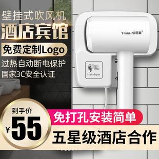 吹风机免打孔宾馆卫生间浴室专用电吹风筒家用 依丽美酒店壁挂式