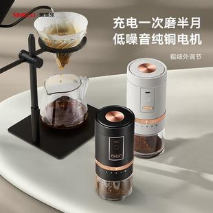 德国simelo咖啡豆研磨机咖啡研磨器自动咖啡机磨豆便携电动磨豆机