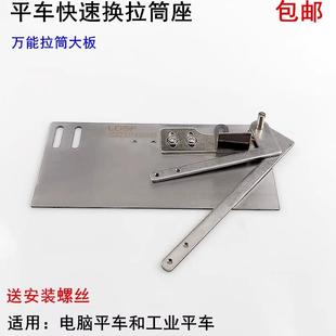 电脑平车大号窗帘卷边拉筒电动缝纫机大号家纺纱帘被套下摆卷边器
