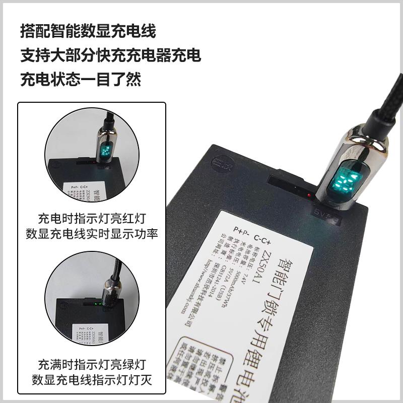 茁欣指纹密码锁专用锂电池通用多品牌智能锁支持手机快充头充电