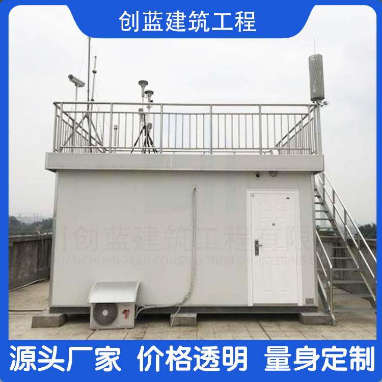 可移动空气站监测集装箱强承重结构通风降噪环境监测项目优选箱体