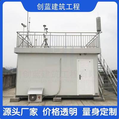 可移动空气站监测集装箱强承重结构通风降噪环境监测项目优选箱体
