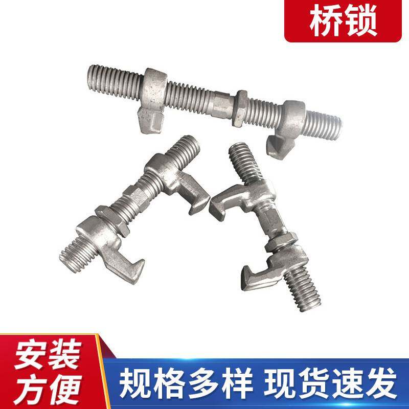 多种规格运输物流箱扎件桥码桥锁运输箱箱连接件集装箱桥锁