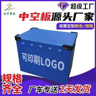 运输收纳储物盒物流箱 现货PP中空板箱 可折叠中空板周转箱