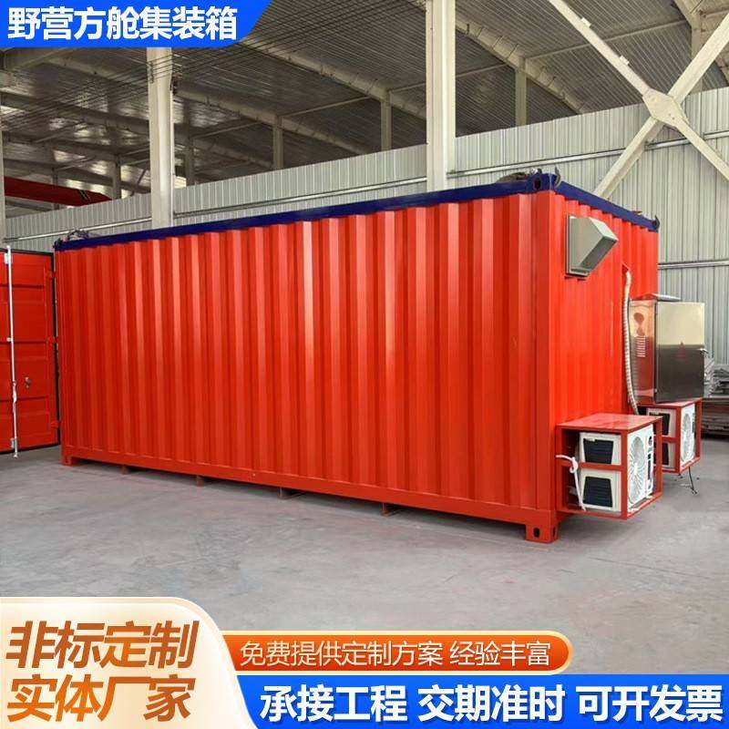 红色防爆集装箱防爆防火危废间户外设备汽修用集装箱暂存柜