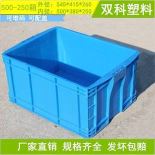 250周转箱塑料箱溧阳宜兴江阴张家港常熟塑胶物料箱 加厚500