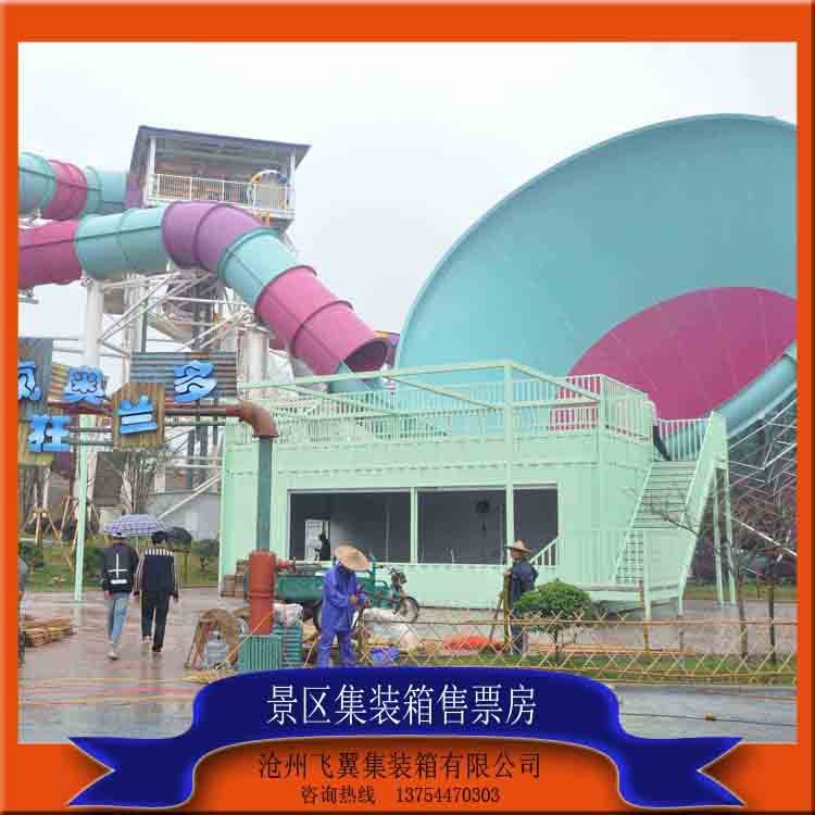 集装箱式售票房 旅游景区集装箱模块建筑 带楼梯的集装箱房屋