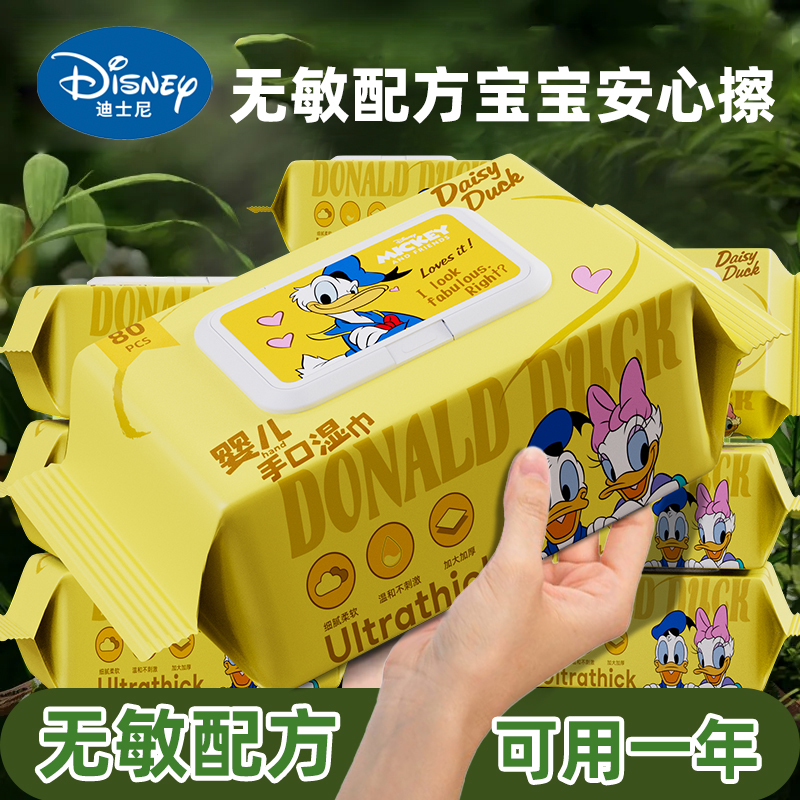 迪士尼家用大包婴儿手口湿巾80抽