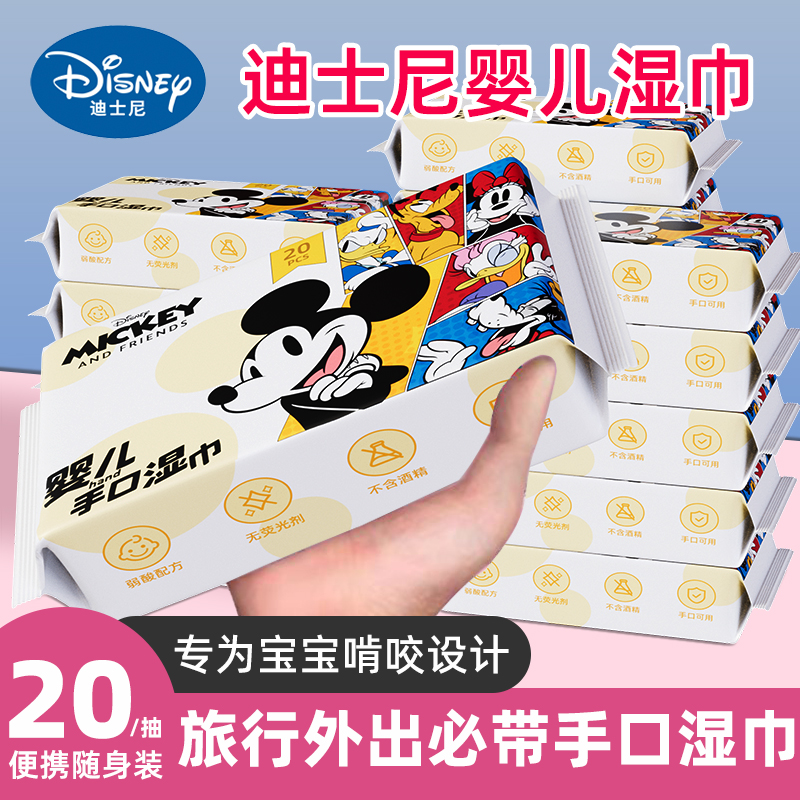 宝宝湿巾手口专用清洁湿巾随身装