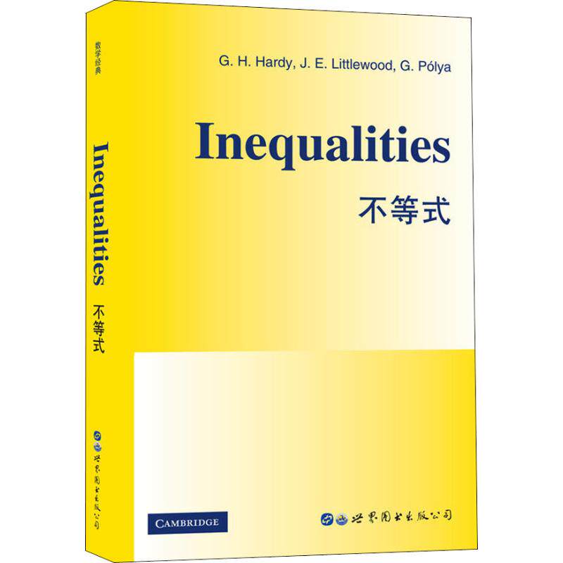 正版新书 不等式:英文 (英)G.H.哈代(G.H.Hardy),(英)J.E.利特尔伍德(J.E.Littlewood),(英)G.波利亚(G.Polya) 著