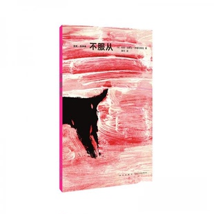 正版新书 不服从 [法]玛丽–法郎士·阿兹布鲁克  著 新星出版社