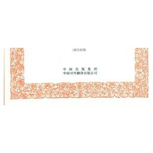 正版新书 与孤独为伍(英汉双语) (德)尼采 中国对外翻译出版社